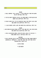 (IBK기업은행 자기소개서+면접족보) IBK기업은행 (전문직IT) 자소서 [IBK기업은행합격자기소개서IBK기업은행자소서항목IBK핵심가치본인의경쟁력,이력서] 2페이지