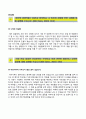 (IBK기업은행 자기소개서+면접족보) IBK기업은행 (전문직IT) 자소서 [IBK기업은행합격자기소개서IBK기업은행자소서항목IBK핵심가치본인의경쟁력,이력서] 3페이지