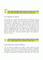 (IBK기업은행 자기소개서+면접족보) IBK기업은행 (전문직IT) 자소서 [IBK기업은행합격자기소개서IBK기업은행자소서항목IBK핵심가치본인의경쟁력,이력서] 5페이지