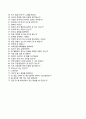(IBK기업은행 자기소개서+면접족보) IBK기업은행 (전문직IT) 자소서 [IBK기업은행합격자기소개서IBK기업은행자소서항목IBK핵심가치본인의경쟁력,이력서] 9페이지