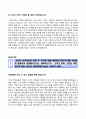 (IBK기업은행 자소서) IBK기업은행 (일반행원-개인금융) 자기소개서,면접기출문제,IBK기업은행합격자기소개서,IBK기업은행자소서항목,IBK핵심가치,이력서 6페이지