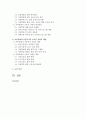 [아동복지 공통] 아동학대의 원인을 설명하고,  대처방안과 예방에 관하여 아동복지와 교육적 차원에서 논하시오 [아동학대] 2페이지