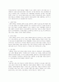 [아동복지 공통] 아동학대의 원인을 설명하고,  대처방안과 예방에 관하여 아동복지와 교육적 차원에서 논하시오 [아동학대] 4페이지