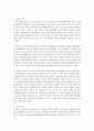 [아동복지 공통] 아동학대의 원인을 설명하고,  대처방안과 예방에 관하여 아동복지와 교육적 차원에서 논하시오 [아동학대] 6페이지
