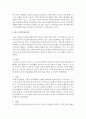 [아동복지 공통] 아동학대의 원인을 설명하고,  대처방안과 예방에 관하여 아동복지와 교육적 차원에서 논하시오 [아동학대] 8페이지