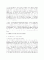 [아동복지 공통] 아동학대의 원인을 설명하고,  대처방안과 예방에 관하여 아동복지와 교육적 차원에서 논하시오 [아동학대] 9페이지