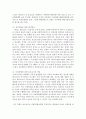 [아동복지 공통] 아동학대의 원인을 설명하고,  대처방안과 예방에 관하여 아동복지와 교육적 차원에서 논하시오 [아동학대] 10페이지