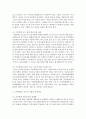 [아동복지 공통] 아동학대의 원인을 설명하고,  대처방안과 예방에 관하여 아동복지와 교육적 차원에서 논하시오 [아동학대] 11페이지