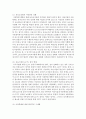 [아동복지 공통] 아동학대의 원인을 설명하고,  대처방안과 예방에 관하여 아동복지와 교육적 차원에서 논하시오 [아동학대] 13페이지