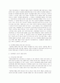 [아동복지 공통] 아동학대의 원인을 설명하고,  대처방안과 예방에 관하여 아동복지와 교육적 차원에서 논하시오 [아동학대] 14페이지