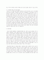 [아동복지 공통] 아동학대의 원인을 설명하고,  대처방안과 예방에 관하여 아동복지와 교육적 차원에서 논하시오 [아동학대] 16페이지