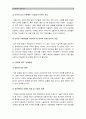 [인간과과학 공통] 인터넷기사나 방송보도사례를 참고하여 최근 각종언론과 웹상에서 이슈가 되고 있는 잊혀질권리의 실현가능성에 대해서 논해보시오-잊혀질권리찬성 VS 잊혀질권리반대 “잊혀질 권리” 찬반입장 6페이지