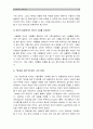 [인간과과학 공통] 인터넷기사나 방송보도사례를 참고하여 최근 각종언론과 웹상에서 이슈가 되고 있는 잊혀질권리의 실현가능성에 대해서 논해보시오-잊혀질권리찬성 VS 잊혀질권리반대 “잊혀질 권리” 찬반입장 10페이지