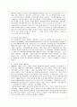 [한국경제의 이해 A형] 광복 이후 1950년대 한국경제에 관해 논하시오 (해방과 분단, 1950년대 경제상황, 이승만 정권의 경제정책, 장면 내각의 경제정책, 근대화의 대전환 1960년대, 한국경제의 나아갈 방향) 6페이지