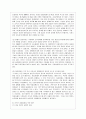 [한국경제의 이해 A형] 광복 이후 1950년대 한국경제에 관해 논하시오 (해방과 분단, 1950년대 경제상황, 이승만 정권의 경제정책, 장면 내각의 경제정책, 근대화의 대전환 1960년대, 한국경제의 나아갈 방향) 8페이지