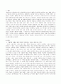 여성이 여성이라는 이유로 겪게 되는 폭력에 대하여 조사한 후 구체적인 사례를 들어가면서 서술하고 개선을 위해서는 어떤 노력이 필요할 지 적으시오. 2페이지