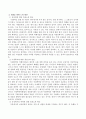 여성이 여성이라는 이유로 겪게 되는 폭력에 대하여 조사한 후 구체적인 사례를 들어가면서 서술하고 개선을 위해서는 어떤 노력이 필요할 지 적으시오. 5페이지