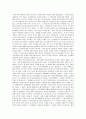 ‘우리는 영원한 학교사회복지사이고 싶다’를 읽고 [독후감] 윤철수, 김상곤, 김주미, 김지연, 박경현 저 2페이지