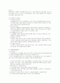 긴급복지지원법 (긴급복지지원법 입법배경 및 연혁, 법의 내용, 문제점과 개선방안, 기사) 4페이지