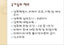 성폭력 방지 및 피해자 보호 등에 관한 법률.pptx 2페이지