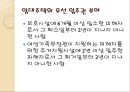 성폭력 방지 및 피해자 보호 등에 관한 법률.pptx 13페이지