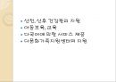 성폭력 방지 및 피해자 보호 등에 관한 법률.pptx 17페이지
