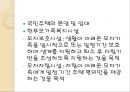 성폭력 방지 및 피해자 보호 등에 관한 법률.pptx 20페이지