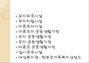 성폭력 방지 및 피해자 보호 등에 관한 법률.pptx 21페이지