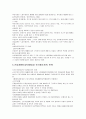 산업재해 보상보험법의 개념 3페이지