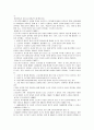 산업재해 보상보험법의 개념 9페이지