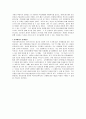  (학교사회복지, 체벌, 교육법률, 윤리적 딜레마, 생태체계관점, 학교에서의 관계형성) 4페이지