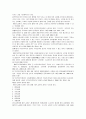 국민기초생활보장법에대하여 13페이지