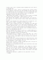 국민기초생활보장법에대하여 14페이지