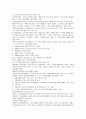 국민기초생활보장법에대하여 15페이지
