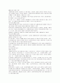 국민기초생활보장법에대하여 17페이지