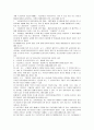 국민기초생활보장법에대하여 19페이지