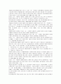 국민기초생활보장법에대하여 21페이지