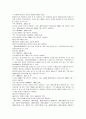 국민기초생활보장법에대하여 27페이지