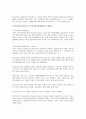 학교사회복지 실습기간중 강의 요약1 7페이지