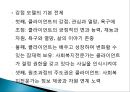 장애와 사회복지실천 20페이지