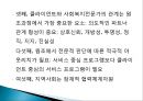 장애와 사회복지실천 21페이지