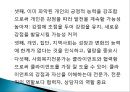 장애와 사회복지실천 23페이지