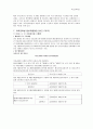 의료급여제도에대하여 4페이지