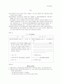 의료급여제도에대하여 5페이지