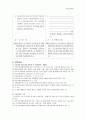 의료급여제도에대하여 16페이지