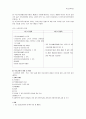 의료급여제도에대하여 17페이지