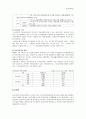 의료급여제도에대하여 20페이지