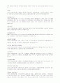 장애인 복지법에대하여 3페이지