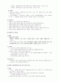 장애인 복지법에대하여 6페이지