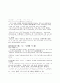 식품기부활성화에 관한 법률 (식품기부 활성화에 관한 법률의 개념과 사례 및 사회적 이슈, 문제점 및 개선방안) 7페이지